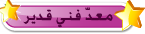 مُعِدّ فني قدير